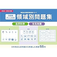 家庭学習セットB (理英会の家庭学習支援シリーズ) | 理英会出版 |本
